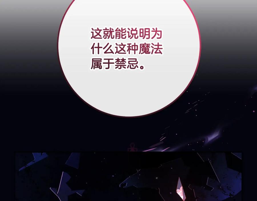 混球的姐姐 第63话 这真的可能？ 第200页