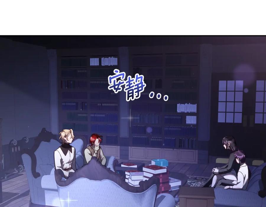 混球的姐姐 第63话 这真的可能？ 第158页