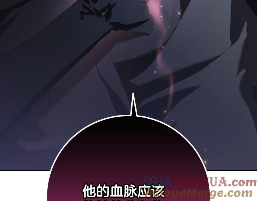 混球的姐姐 第63话 这真的可能？ 第85页