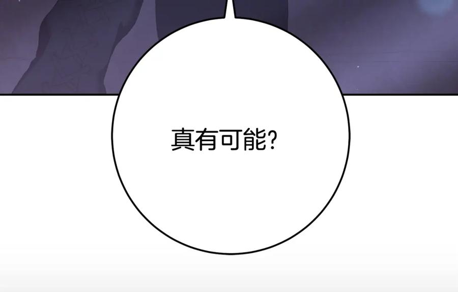 混球的姐姐 第63话 这真的可能？ 第167页