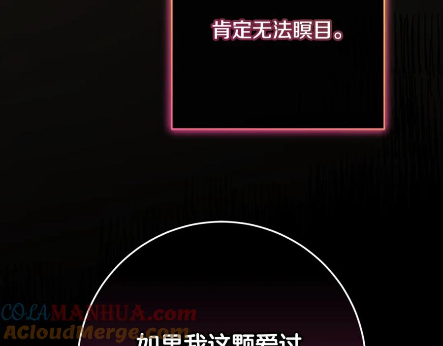 混球的姐姐 第63话 这真的可能？ 第81页