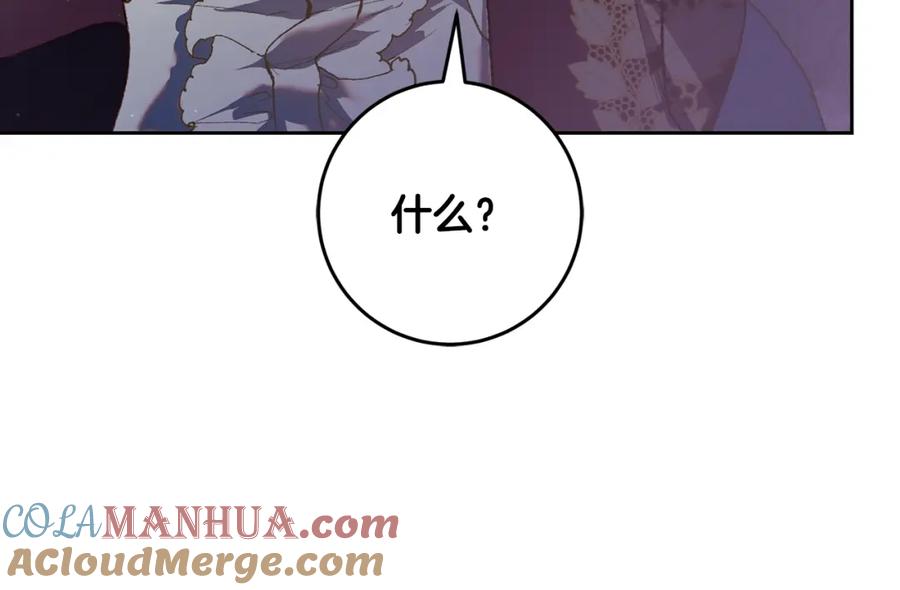 混球的姐姐 第63话 这真的可能？ 第133页