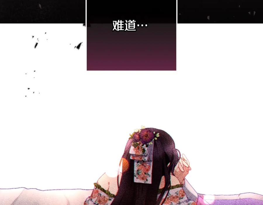 混球的姐姐 第63话 这真的可能？ 第178页