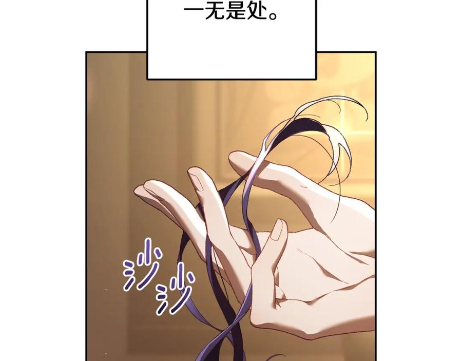 混球的姐姐 第63话 这真的可能？ 第6页