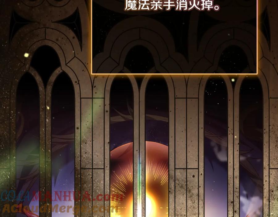 混球的姐姐 第63话 这真的可能？ 第69页