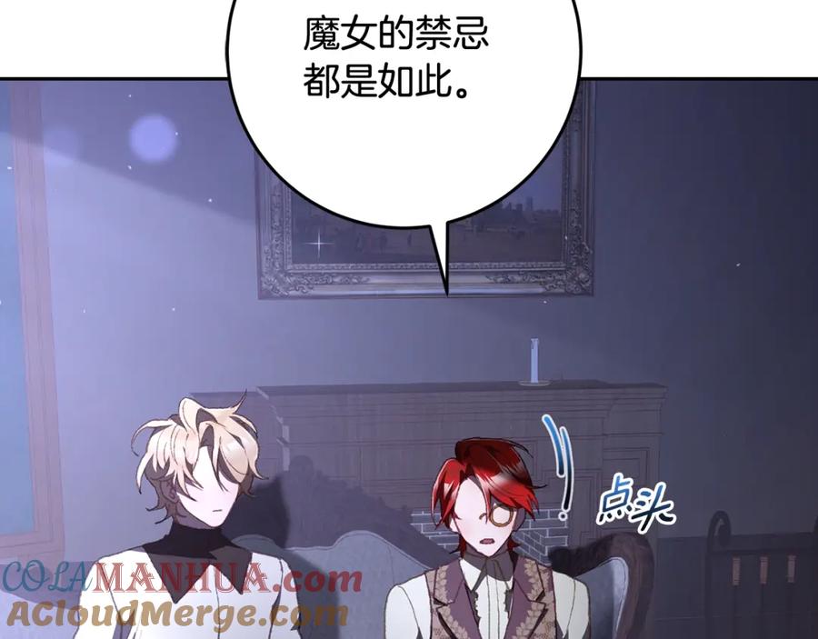 混球的姐姐 第63话 这真的可能？ 第209页