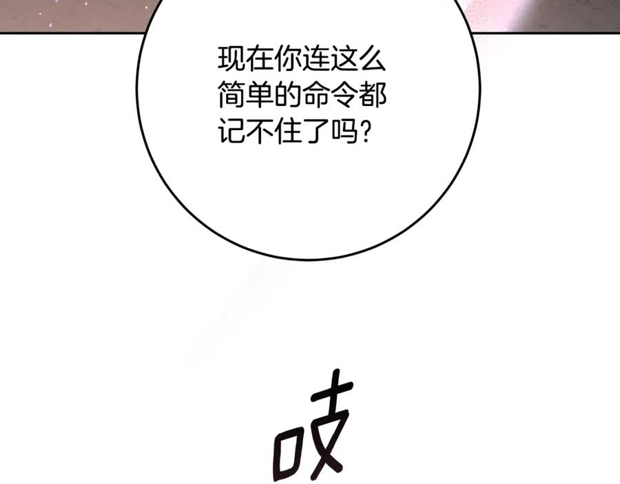 混球的姐姐 第63话 这真的可能？ 第27页