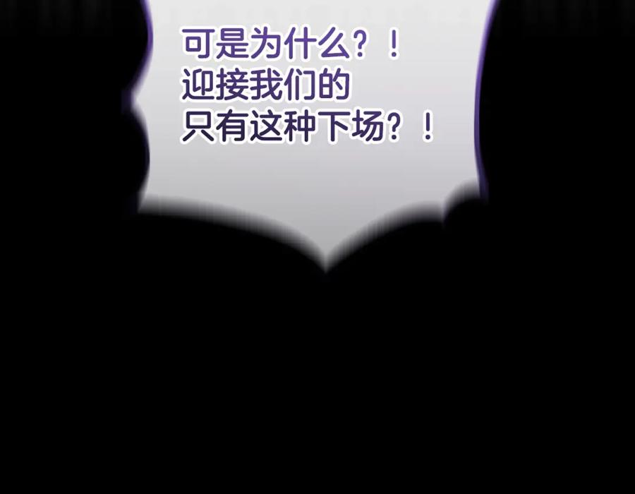 混球的姐姐 第63话 这真的可能？ 第59页