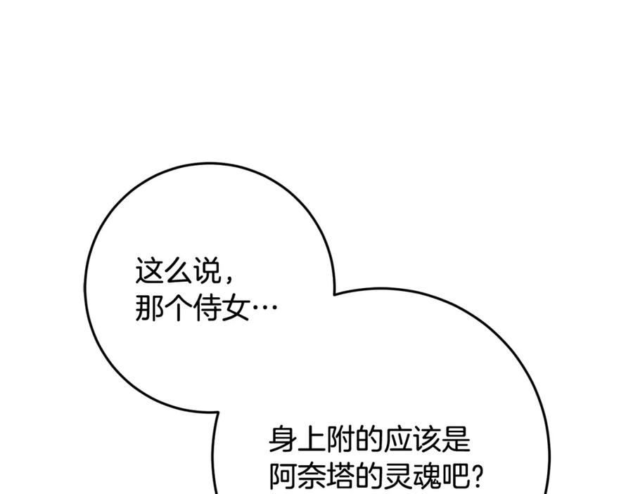 混球的姐姐 第63话 这真的可能？ 第138页