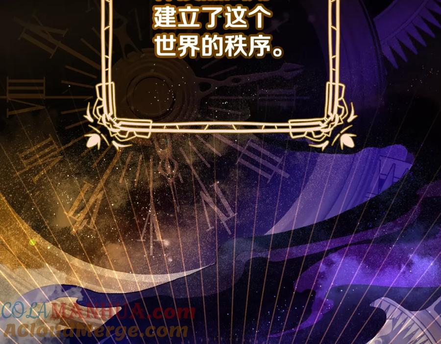 混球的姐姐 第63话 这真的可能？ 第61页