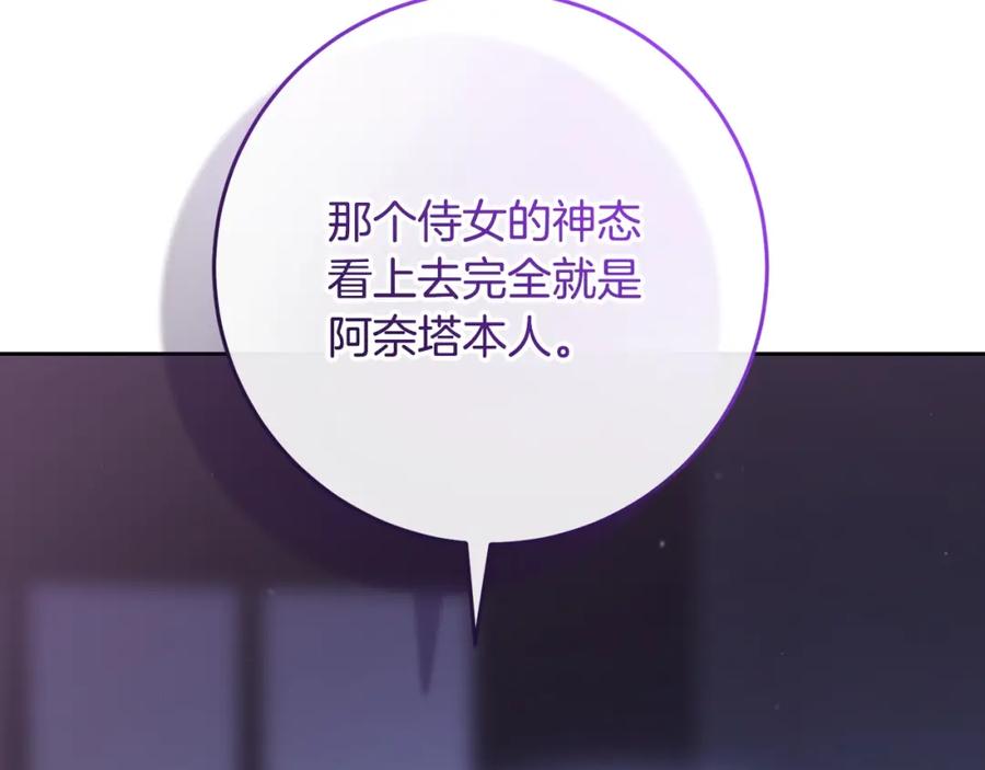 混球的姐姐 第63话 这真的可能？ 第151页