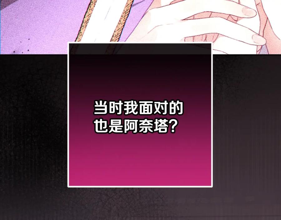 混球的姐姐 第63话 这真的可能？ 第182页