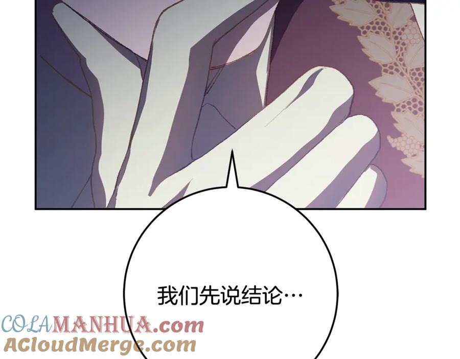 混球的姐姐 第63话 这真的可能？ 第161页