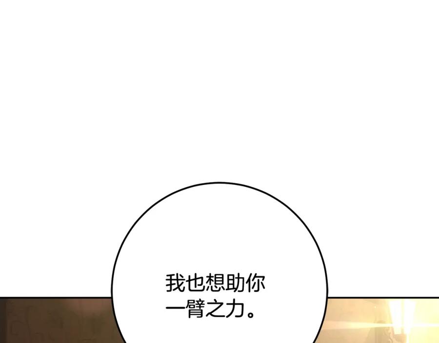 混球的姐姐 第63话 这真的可能？ 第8页