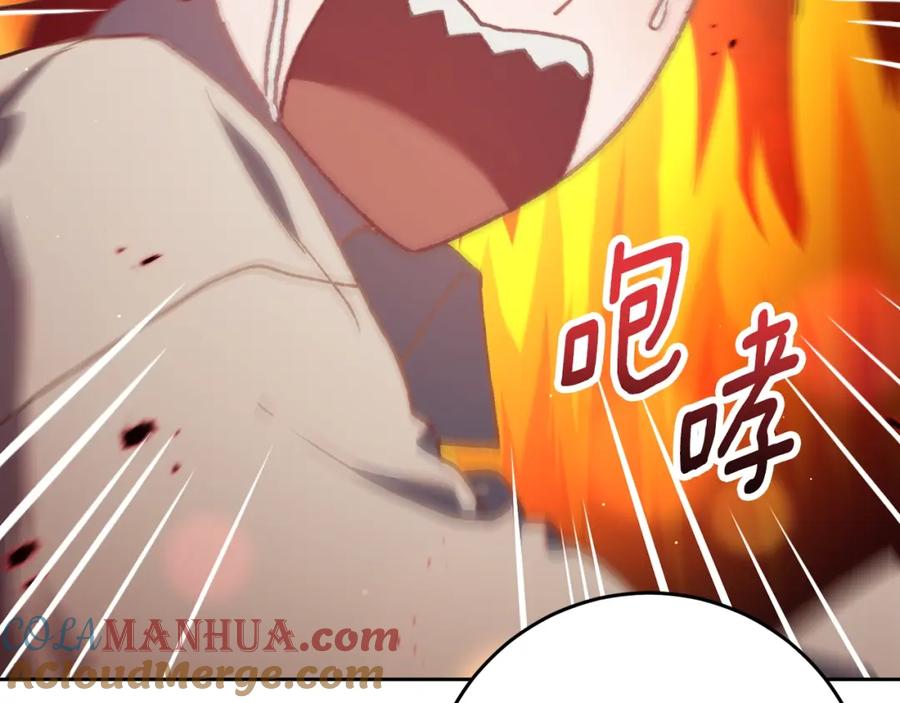混球的姐姐 第63话 这真的可能？ 第113页