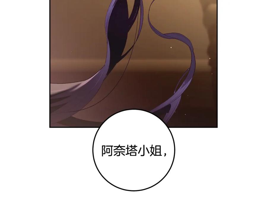 混球的姐姐 第63话 这真的可能？ 第7页