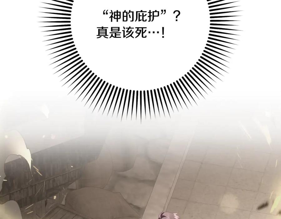混球的姐姐 第63话 这真的可能？ 第52页