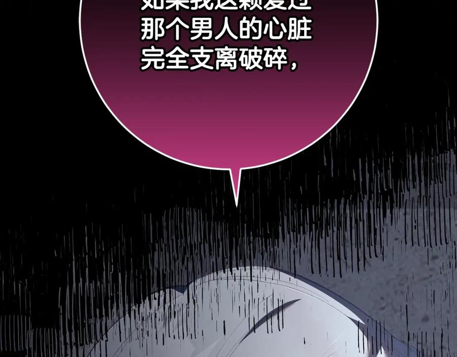 混球的姐姐 第63话 这真的可能？ 第82页