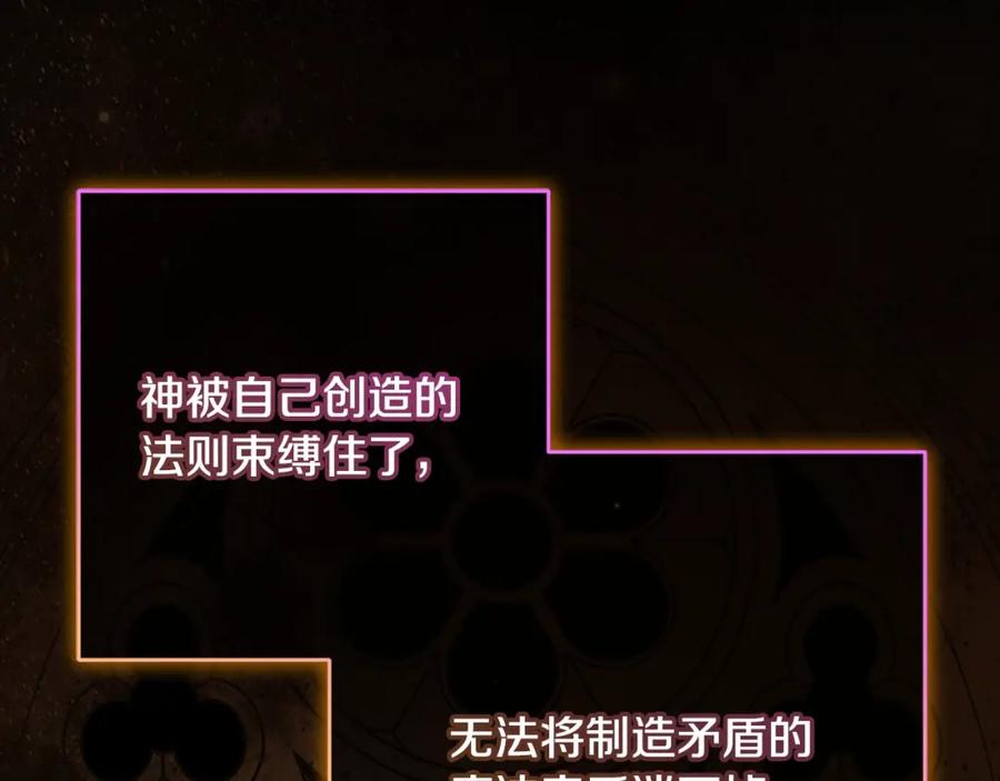 混球的姐姐 第63话 这真的可能？ 第68页