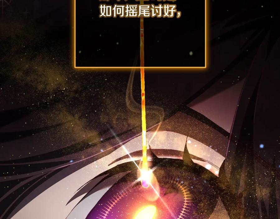 混球的姐姐 第63话 这真的可能？ 第76页