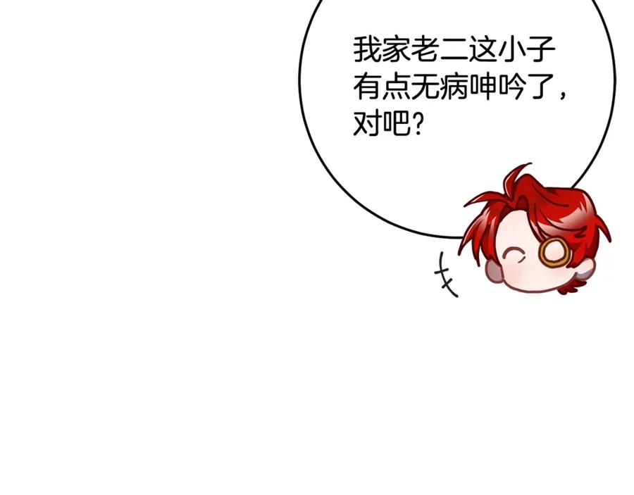混球的姐姐 第63话 这真的可能？ 第114页