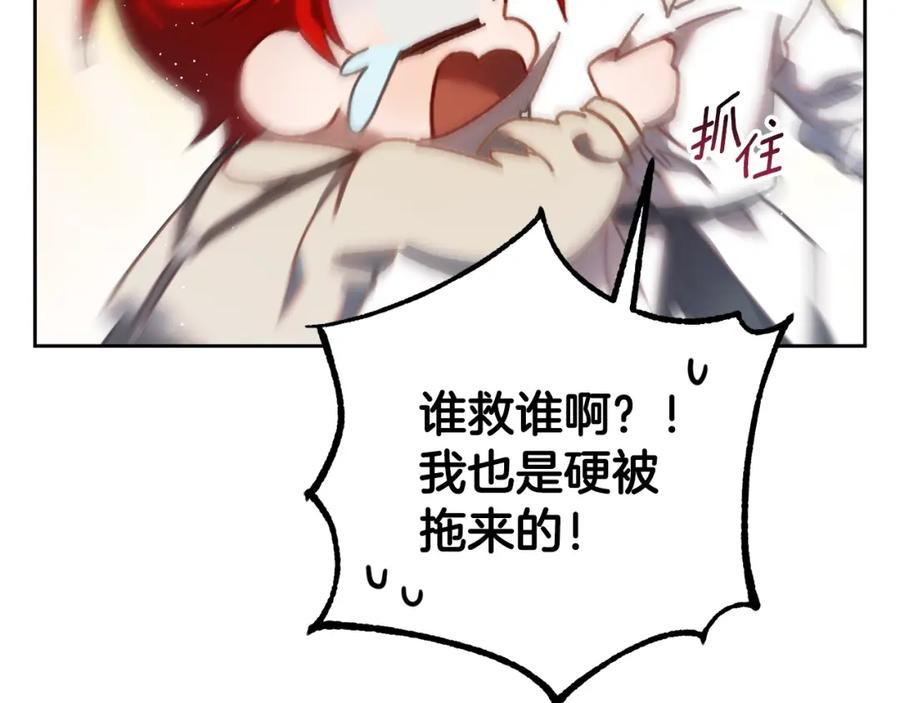 混球的姐姐 第63话 这真的可能？ 第106页