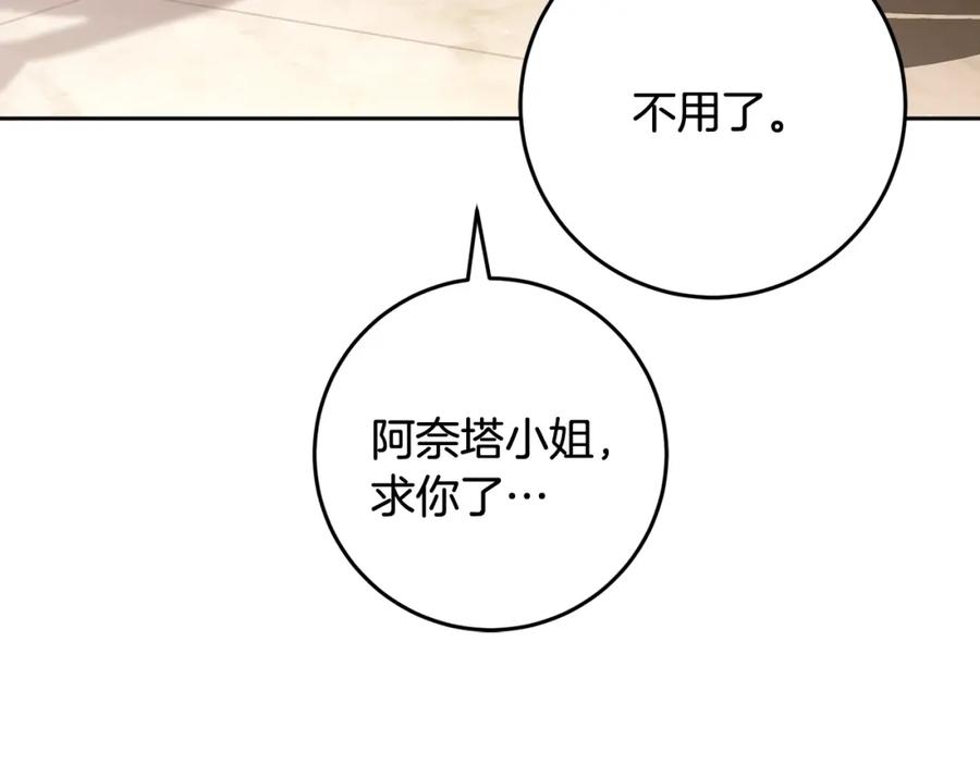 混球的姐姐 第63话 这真的可能？ 第11页