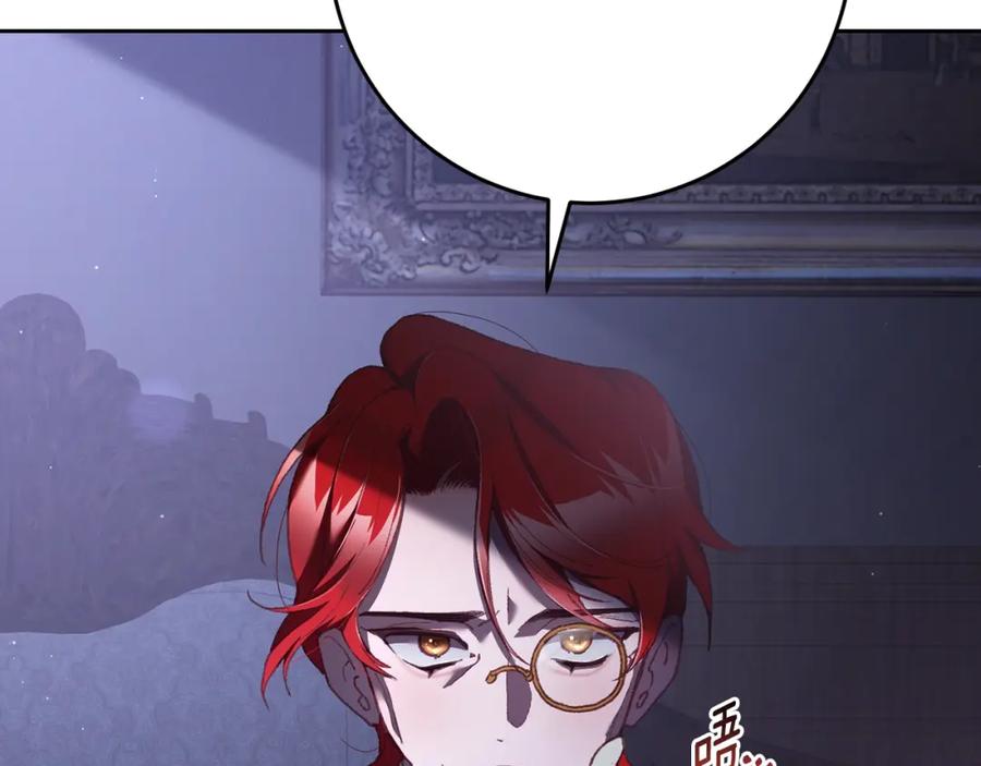 混球的姐姐 第63话 这真的可能？ 第139页