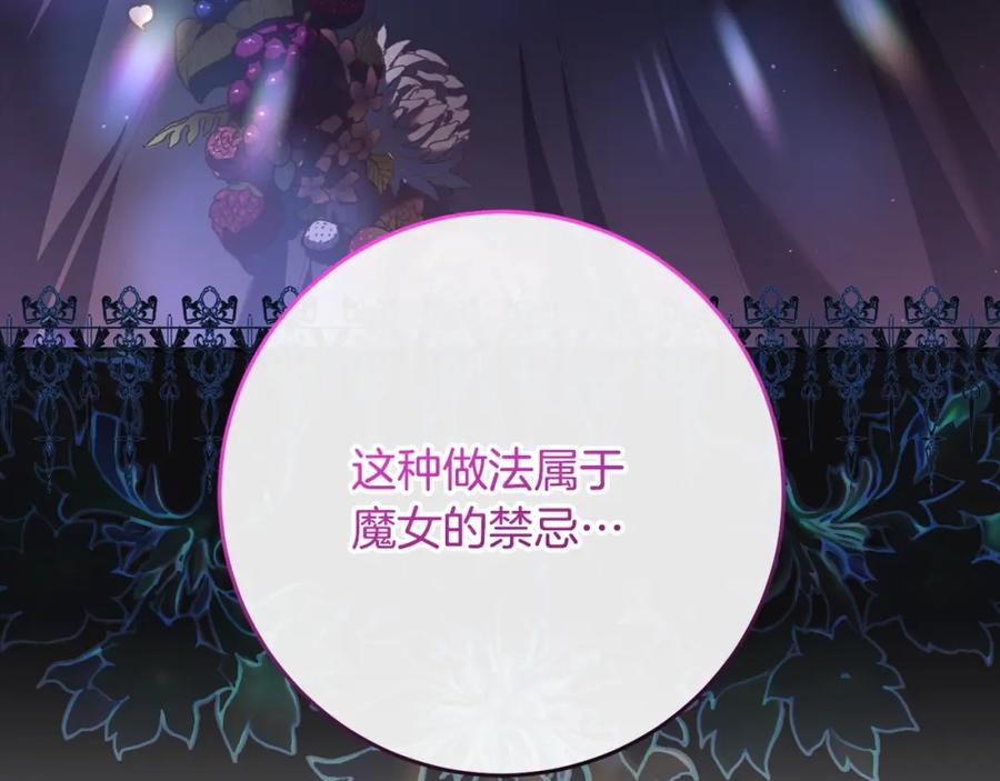 混球的姐姐 第63话 这真的可能？ 第172页