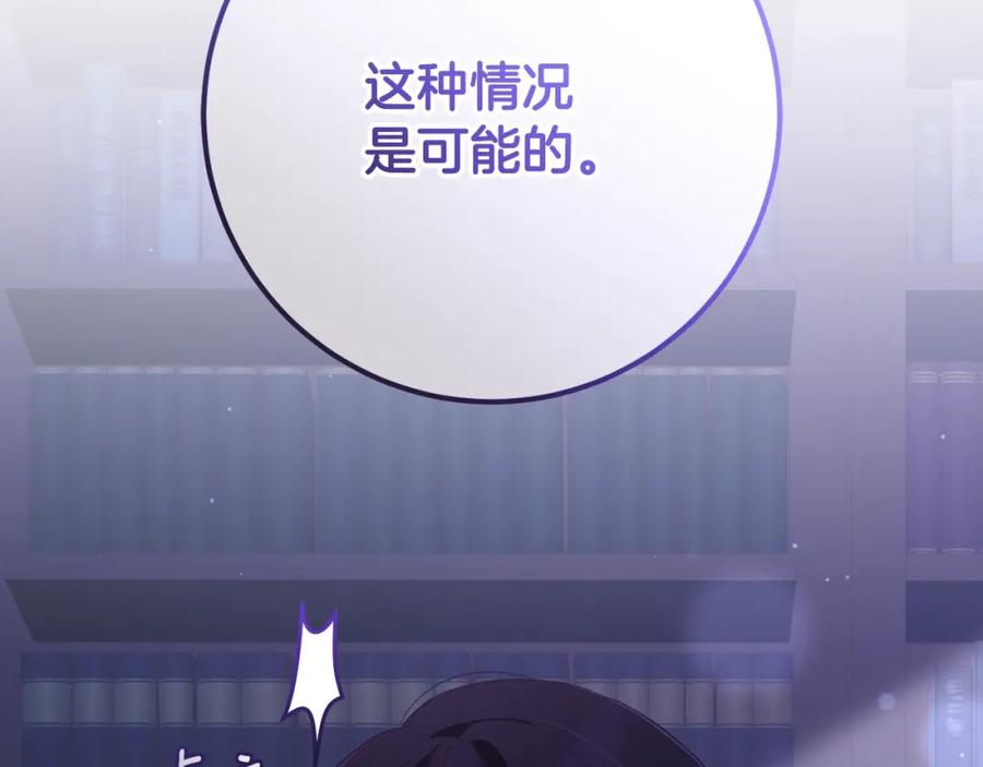 混球的姐姐 第63话 这真的可能？ 第163页