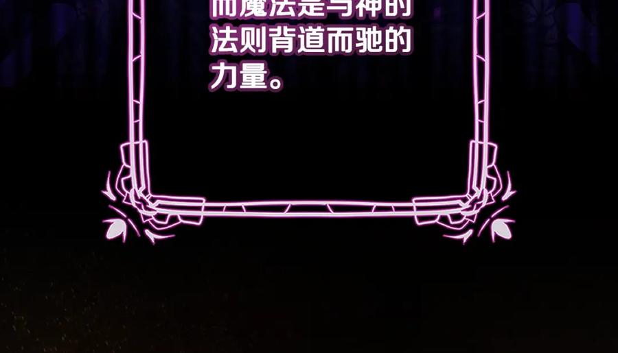混球的姐姐 第63话 这真的可能？ 第67页