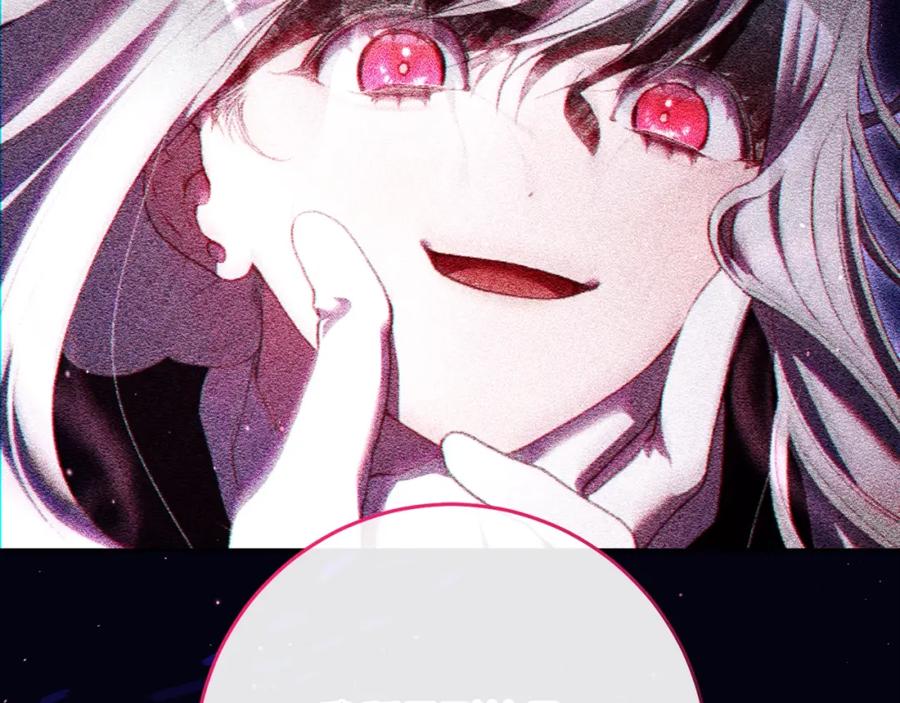 混球的姐姐 第63话 这真的可能？ 第136页