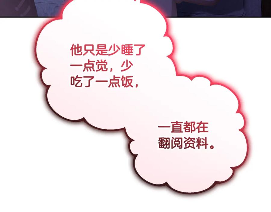 混球的姐姐 第63话 这真的可能？ 第110页