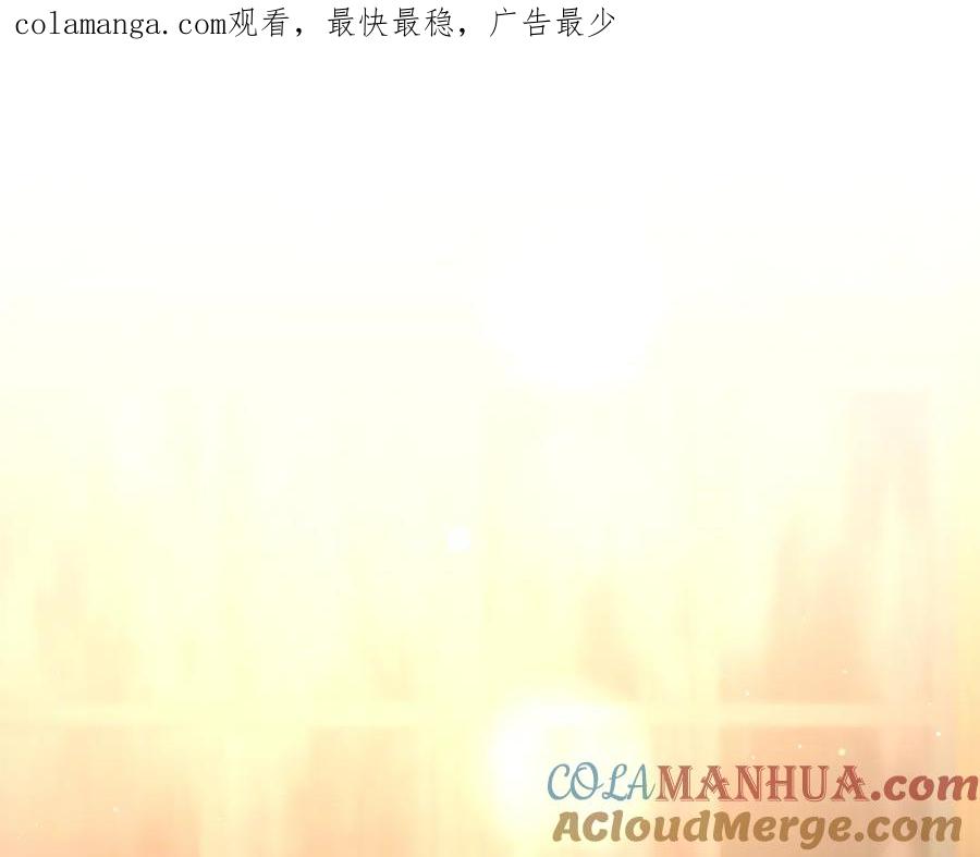 混球的姐姐 第63话 这真的可能？ 第1页