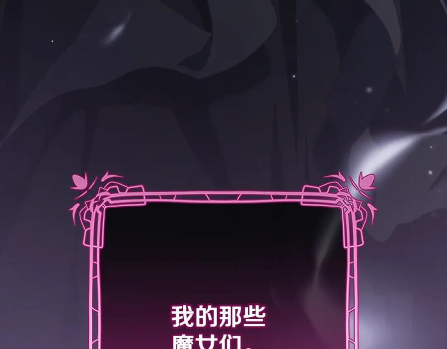 混球的姐姐 第63话 这真的可能？ 第92页