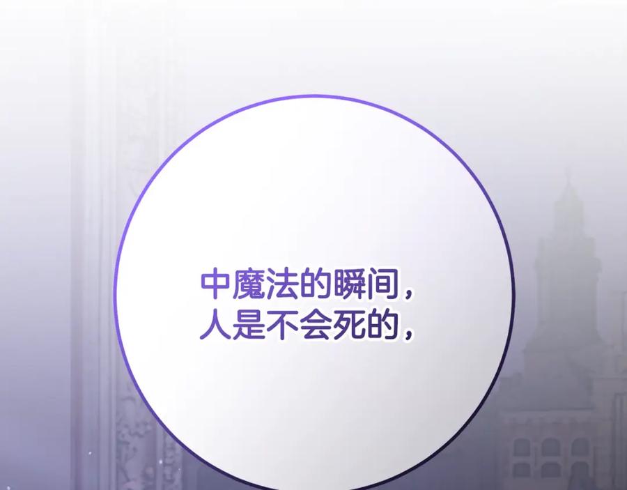 混球的姐姐 第63话 这真的可能？ 第215页