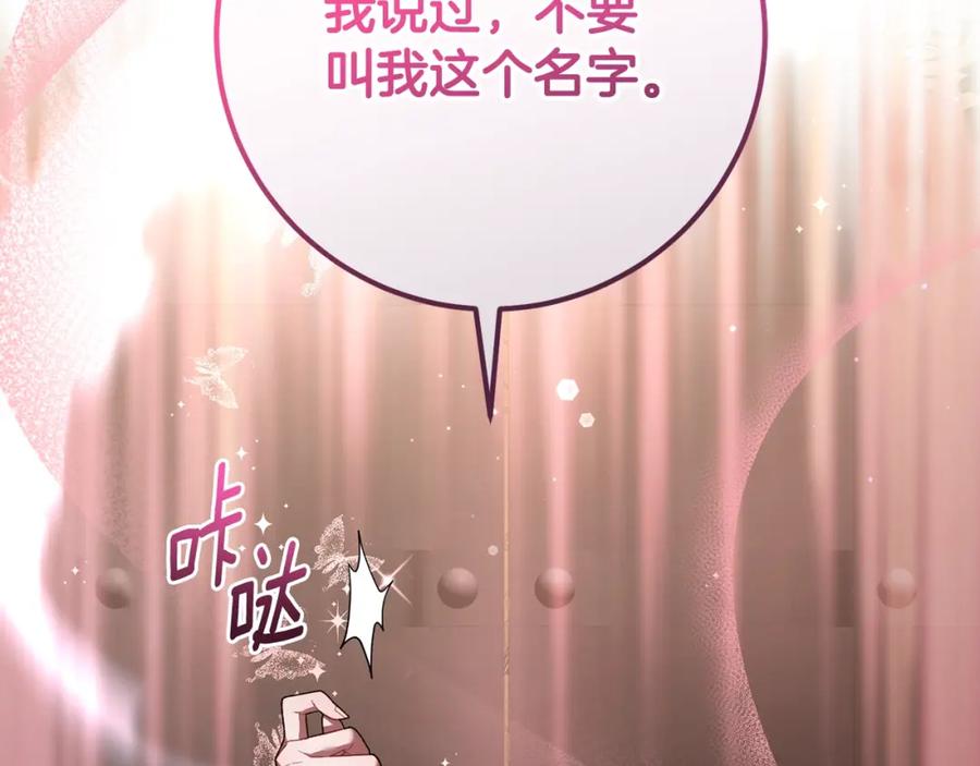 混球的姐姐 第63话 这真的可能？ 第20页