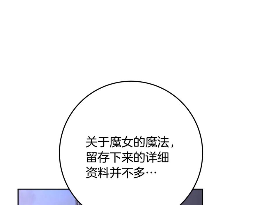 混球的姐姐 第63话 这真的可能？ 第187页