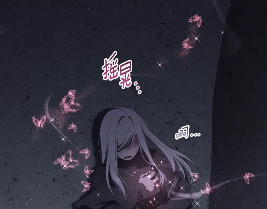 混球的姐姐 第63话 这真的可能？ 第47页