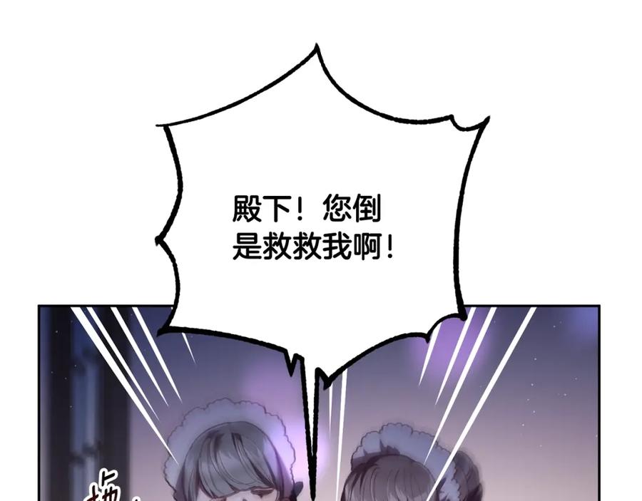 混球的姐姐 第63话 这真的可能？ 第119页
