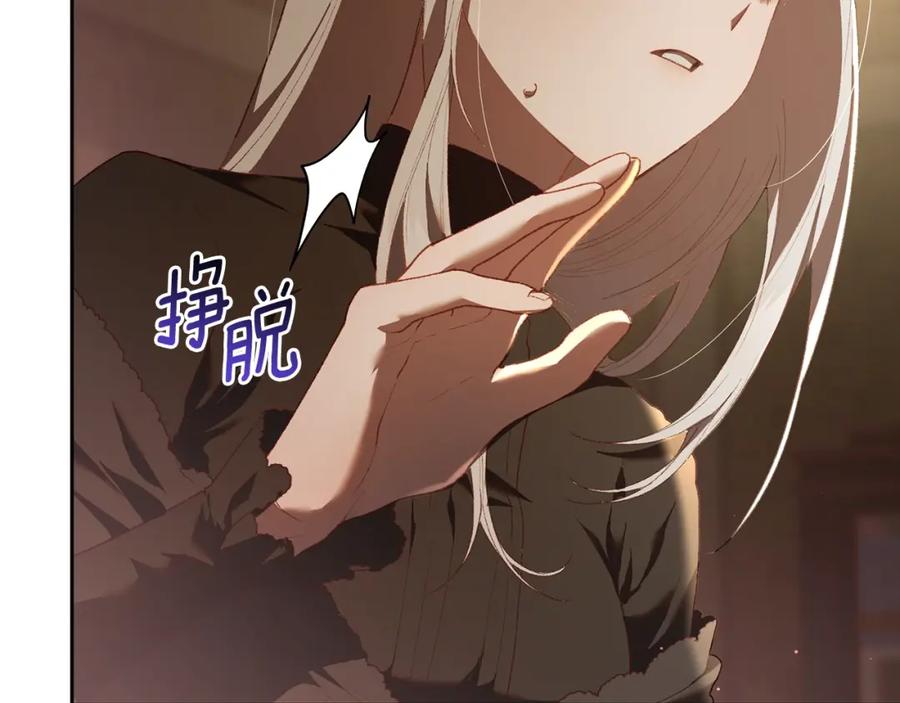 混球的姐姐 第63话 这真的可能？ 第14页