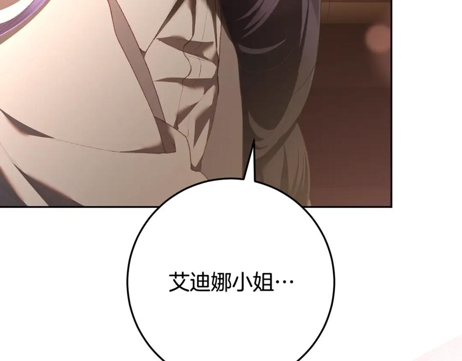 混球的姐姐 第63话 这真的可能？ 第18页