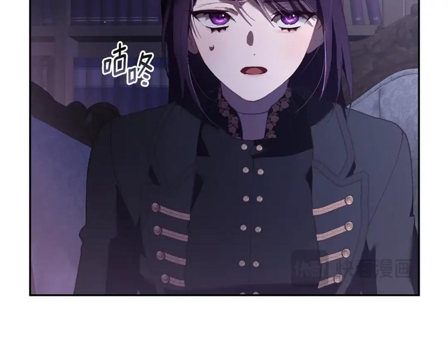 混球的姐姐 第63话 这真的可能？ 第175页