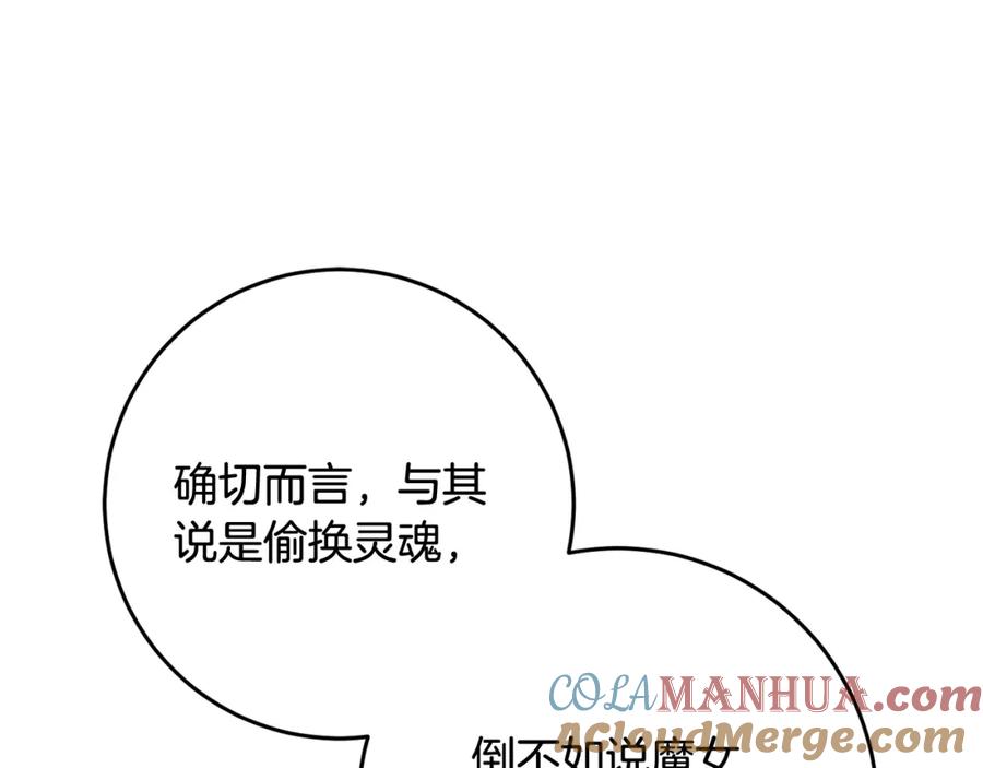 混球的姐姐 第63话 这真的可能？ 第193页