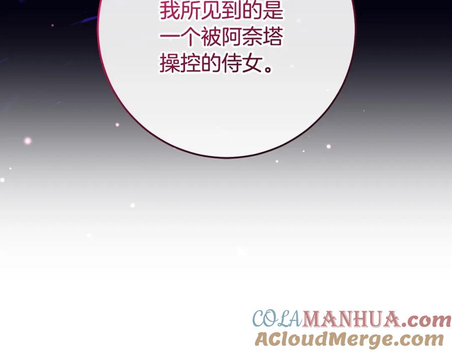 混球的姐姐 第63话 这真的可能？ 第137页