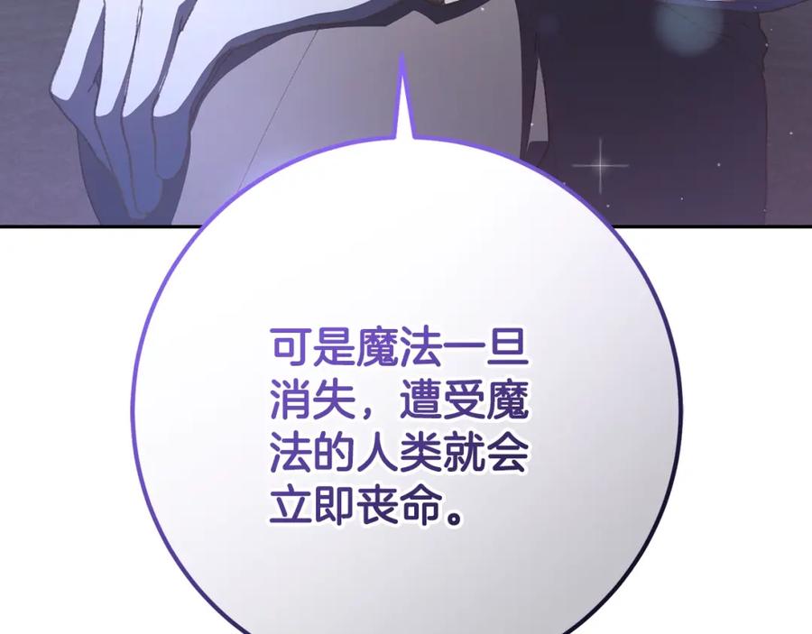 混球的姐姐 第63话 这真的可能？ 第219页
