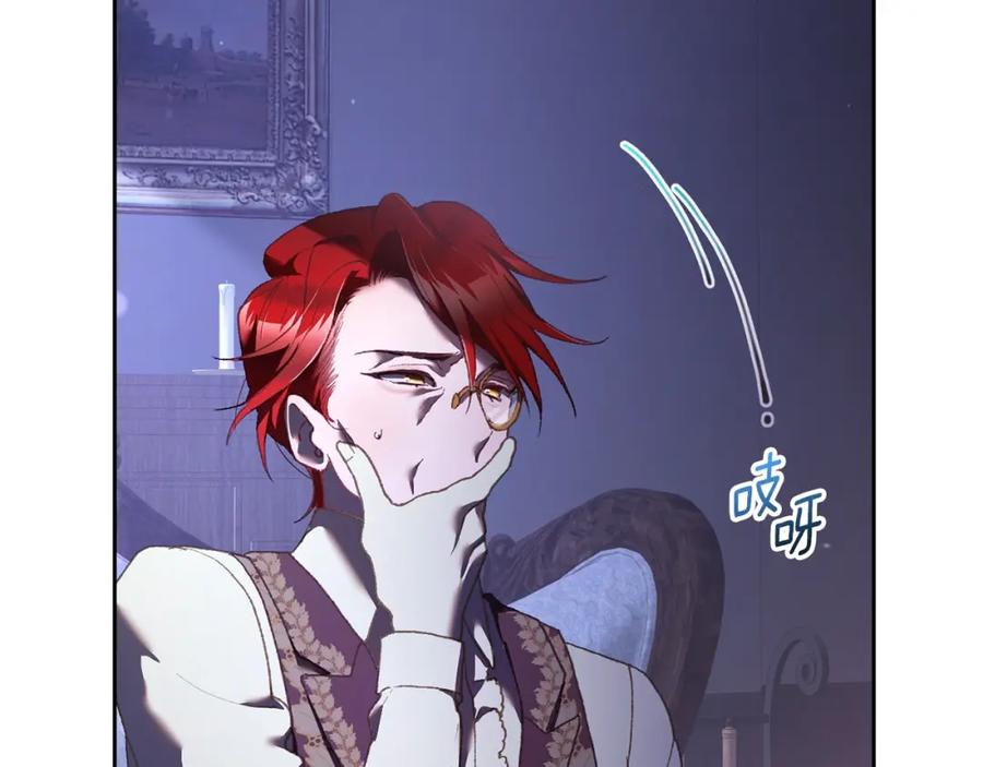混球的姐姐 第63话 这真的可能？ 第156页