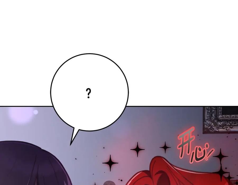 混球的姐姐 第63话 这真的可能？ 第108页