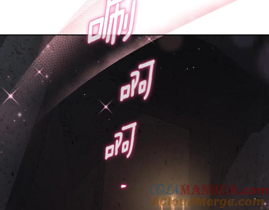 混球的姐姐 第63话 这真的可能？ 第25页