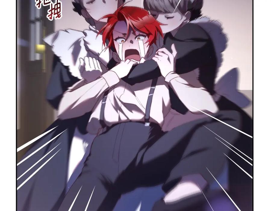 混球的姐姐 第63话 这真的可能？ 第120页